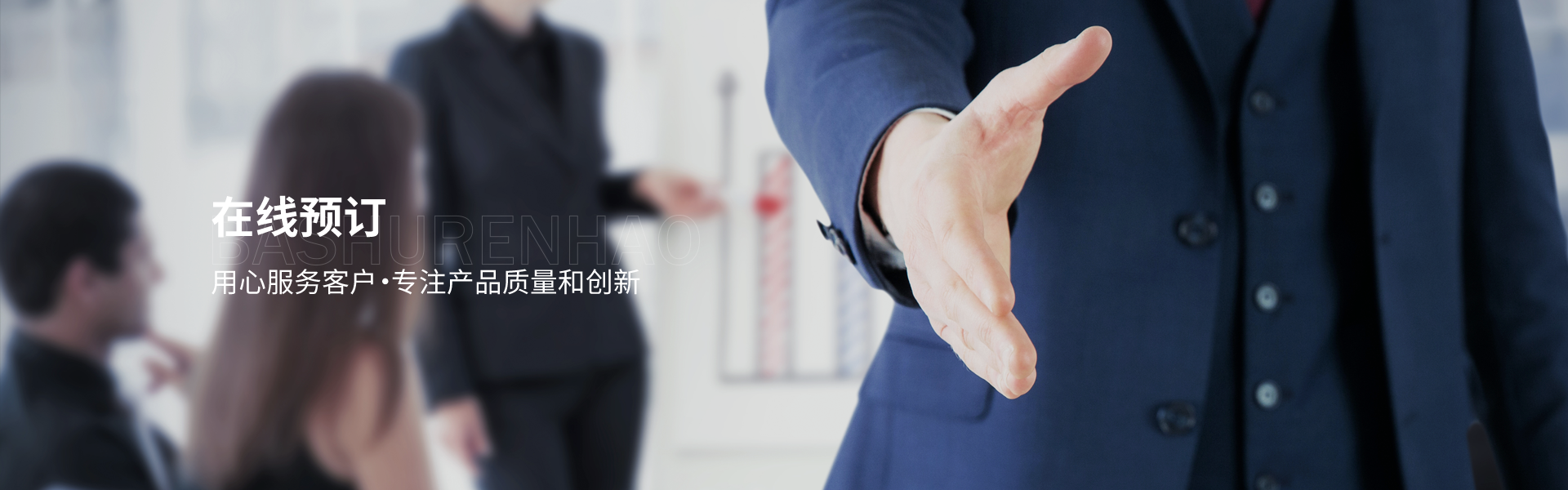 在線預(yù)訂