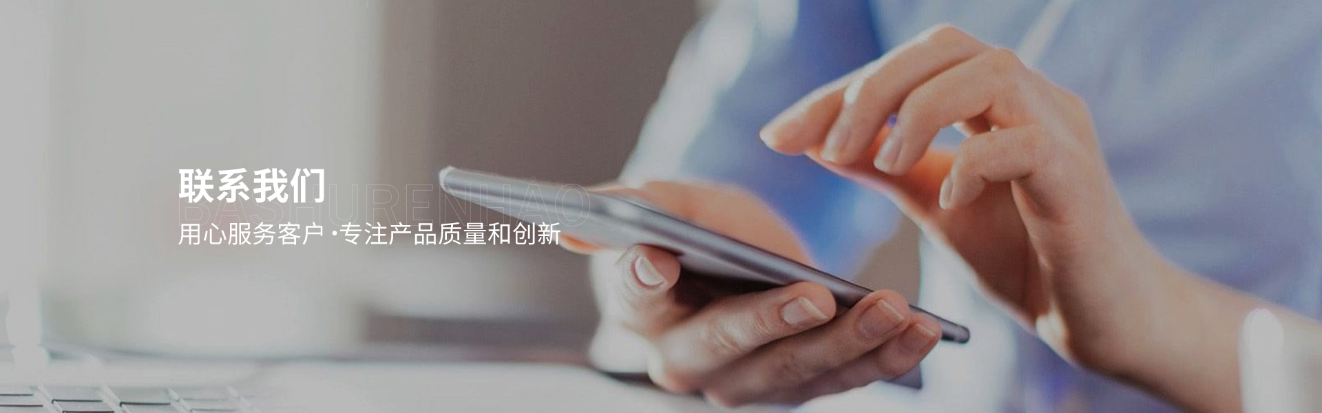 聯(lián)系我們